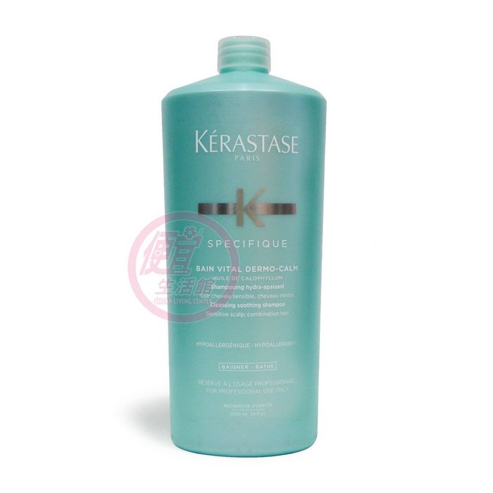 便宜生活館【洗髮精】Kérastase 卡詩 敏感系列 清新舒緩髮浴1000ml 頭皮癢或敏感最適合 (可超取)