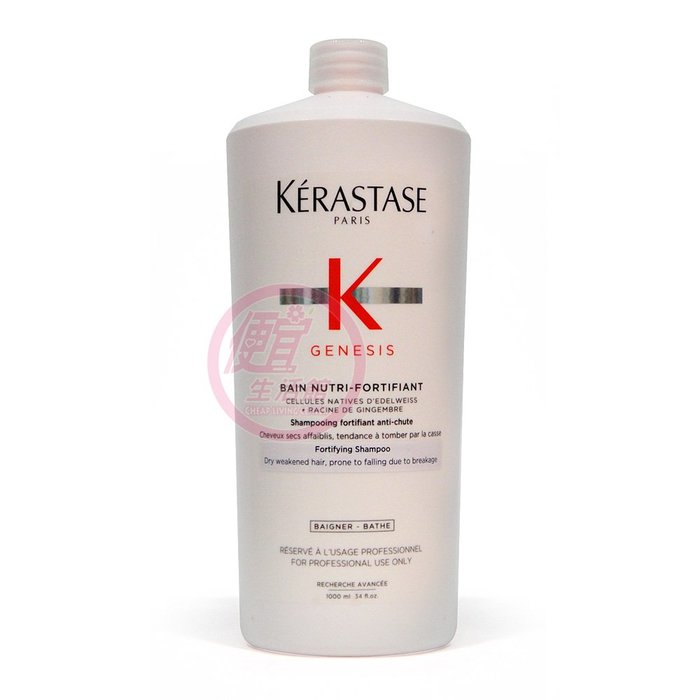 便宜生活館【洗髮精】卡詩 KERASTASE 粉漾芯生髮浴 1000ml 針對細軟扁塌髮專用 全新公司貨 (可超取)