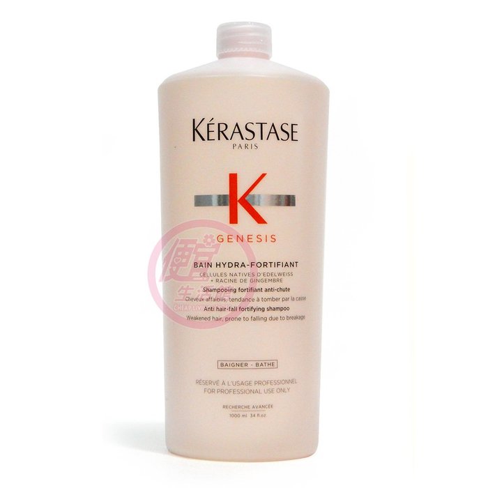 便宜生活館【洗髮精】卡詩 KERASTASE 粉漾芯生髮浴(清爽型)1000ml 針對細軟扁塌髮專用 全新公司貨 (可超取)