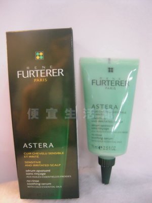 【頭皮調理】萊法耶RF-紫苑草舒緩凝露75ml(免沖洗)-清爽頭皮 ~
