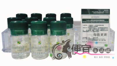 【頭皮調理】萊法耶FURTERER 紫苑草頭皮舒緩精油 5ml 頭皮按摩