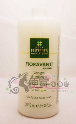 【免沖洗護髮】萊法耶(巴貝多櫻桃淨護液)芙蘿拉潤絲1000ML~去除燥的大救星