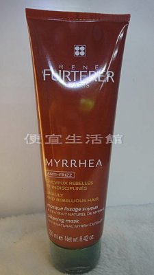 【深層護髮】萊法耶-蜜芮雅柔順護髮霜250ml滋養與修護髮絲(末藥絲滑修護膜)