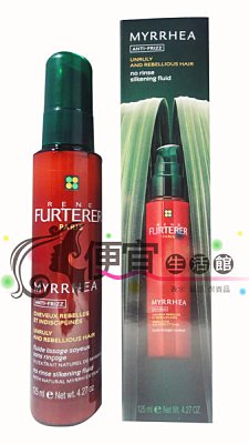 【免沖洗護髮】萊法耶FURTERER 末藥絲滑修護乳(免沖) 125ml 特價850