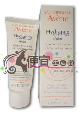 【美妝商品】Avene雅漾 深層滲透保濕乳-清爽型 40ml 特價590 保濕控油