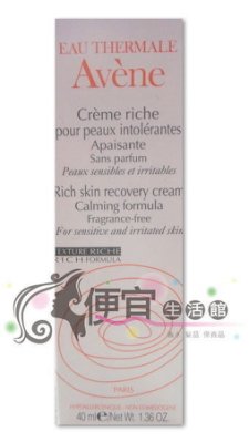 【美妝商品】Avene~雅漾 修護保濕精華乳-滋潤型40ml臉部專用超保濕