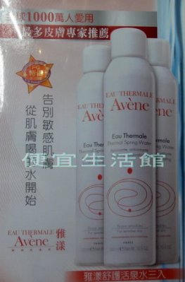 【美妝商品】Avene雅漾~舒護活泉水300ml噴霧 廣告強打(公司貨)