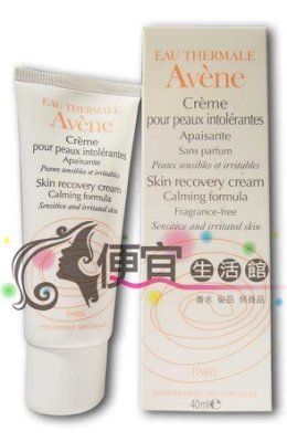 【美妝商品】Avene雅漾 修護保濕精華乳 40ml 特價590 舒緩敏感保濕修護