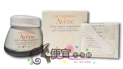 【美妝商品】Avene雅漾 緊實彈力滋養霜 50ml 特價790 改善肌膚乾燥粗糙缺水問題