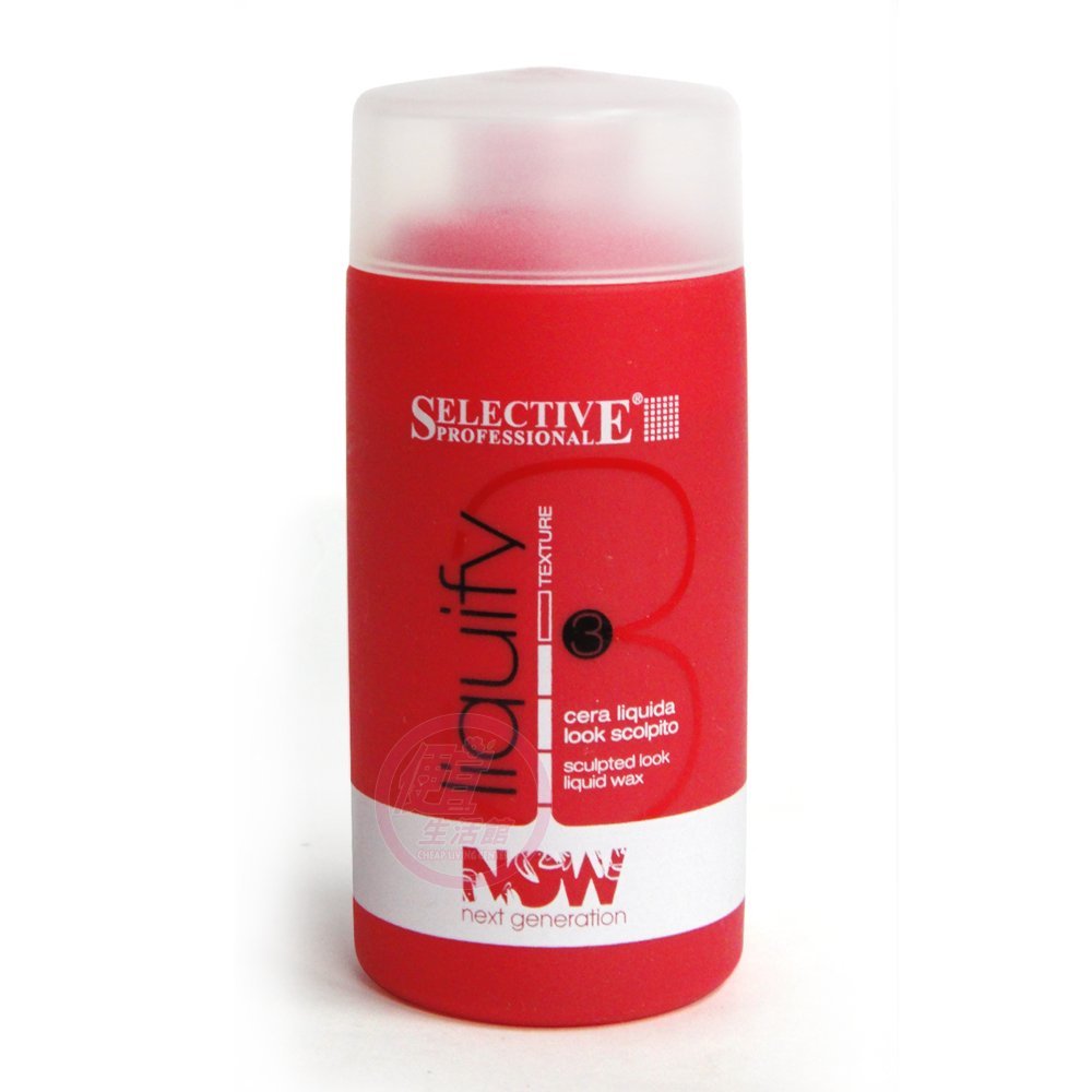 【造型品】義大利 selective 雪樂媞 多層次水蠟100ml 持久有型專用 (可超取) 10