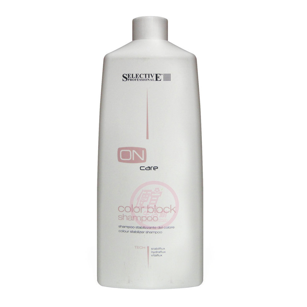 【洗髮精】義大利 selective 雪樂媞 光彩穩定洗髮精750ml 針對染後專用 全新公司貨 (可超取)