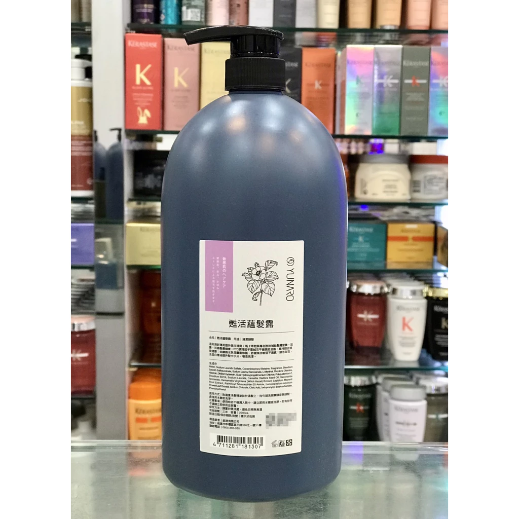 便宜生活館【洗髮精】蘊洛 YUNARO 甦活蘊髮露 2000ml 髮量稀疏、易落髮、扁塌髮、頭皮調理專用 全新公司貨 (可超取)