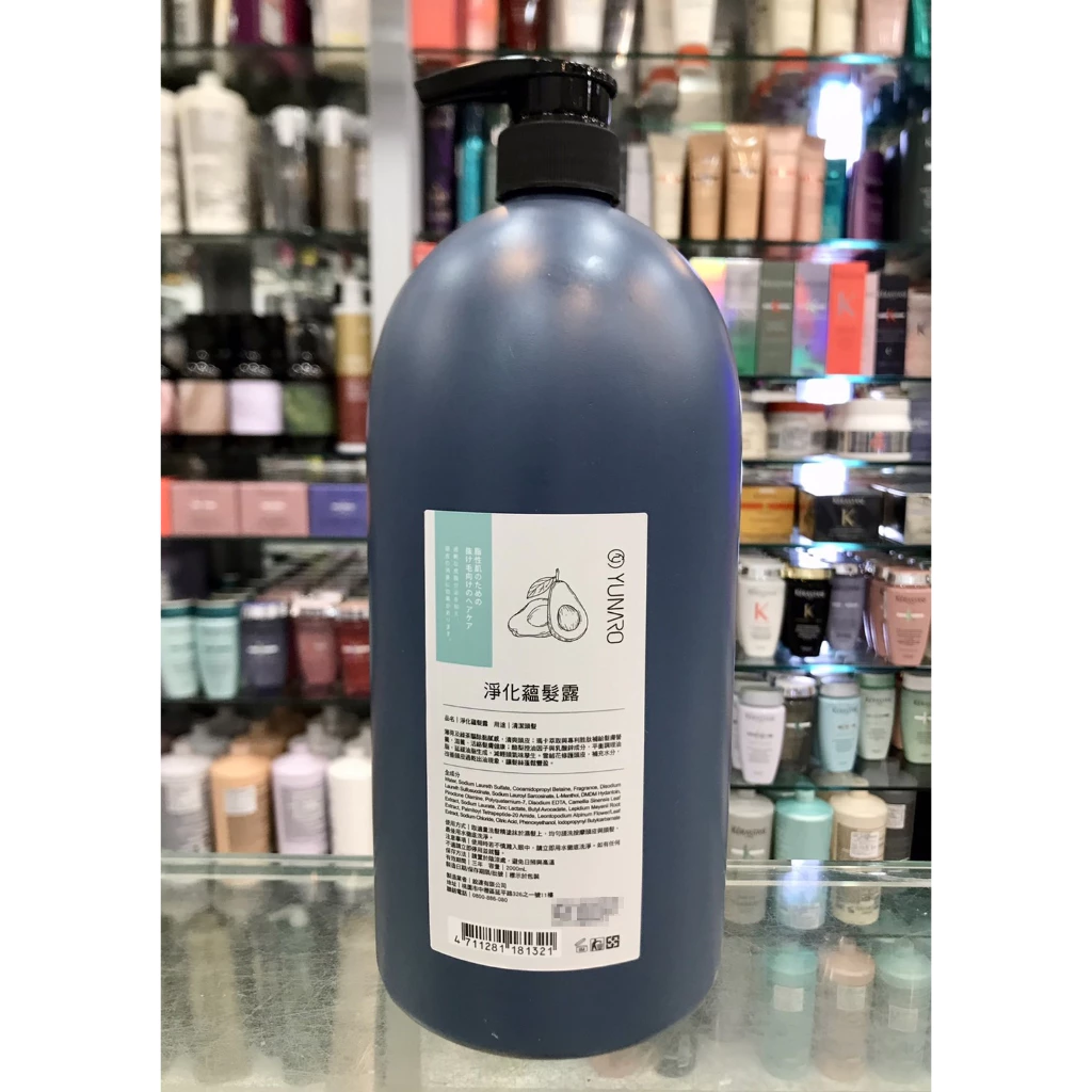 便宜生活館【洗髮精】蘊洛 YUNARO 淨化蘊髮露2000ml 乾性頭皮、頭皮屑、頭皮癢專用 全新公司貨 (可超取)