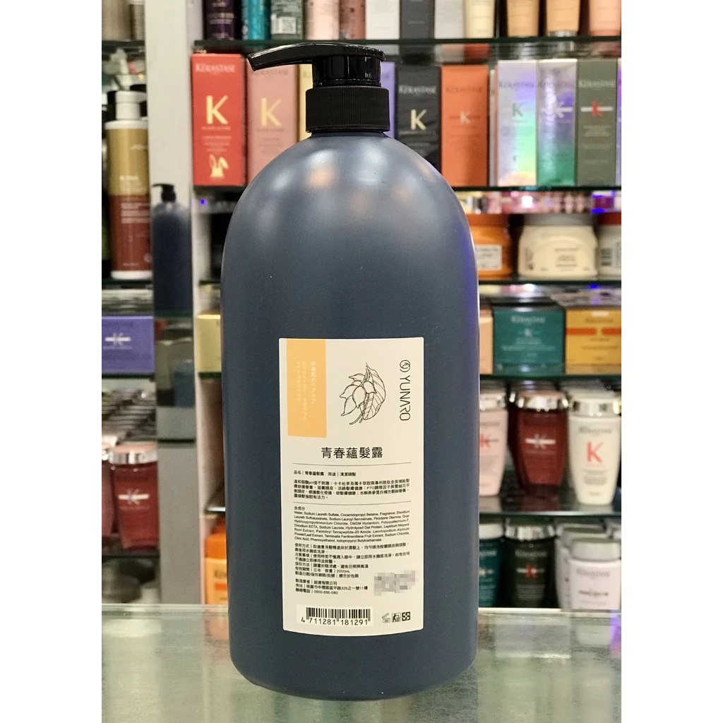便宜生活館【洗髮精】蘊洛 YUNARO 青春蘊髮露2000ml 乾燥受損、毛燥易糾結、易斷裂分叉髮專用 全新公司貨 (可超取)