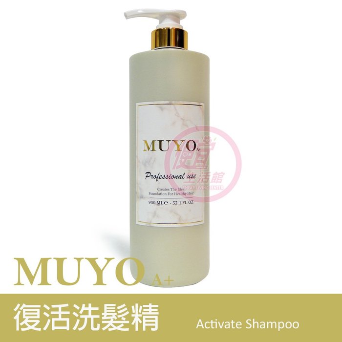 便宜生活館【洗髮精】沐宥 MUYO 復活洗髮精950ml 髮量稀少/異常落髮/豐盈蓬鬆專用 全新公司貨 (可超取)