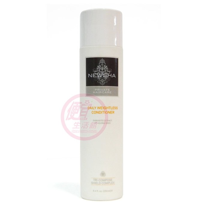 便宜生活館【瞬間護髮】果寬 NEWSHA 荷荷巴每日潤髮乳250ML 乾燥/受損/自然捲專用 全新公司貨 (可超取)