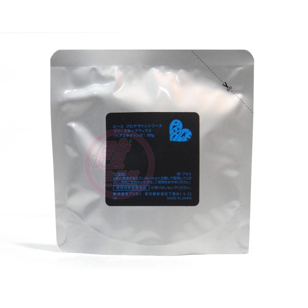 便宜生活館【造型品】愛麗美娜 ARIMINO 超塑臘(黑) 80g(補充包) 高塑型力專用 全新公司貨 (可超取)