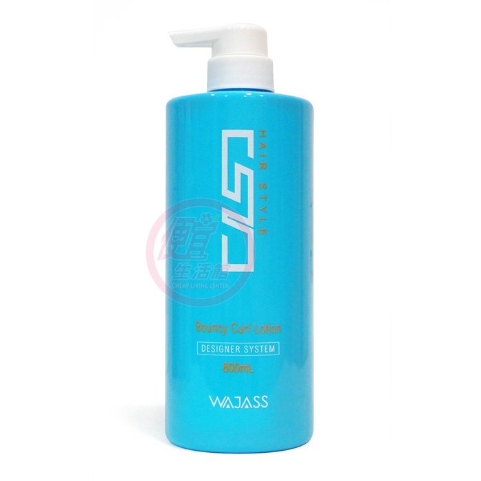 便宜生活館 【造型品】威傑士 WAJASS ST2彈力保濕捲髮乳800ml 提供自然捲度與蓬鬆專用 全新公司貨