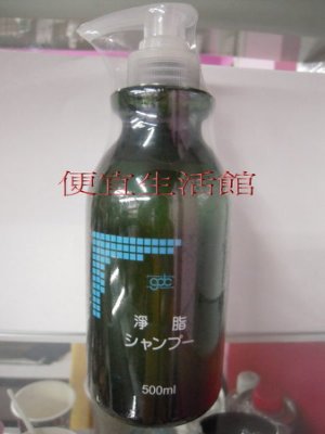 【洗髮精】GDC-淨油洗髮精500ml 針對頭皮與頭髮易出油專用(最新款)