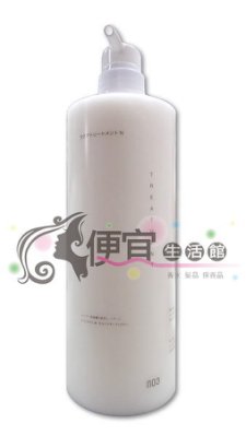 【頭皮調理】日本一線品牌 003深層護髮霜1000ML~全純植物天然成份