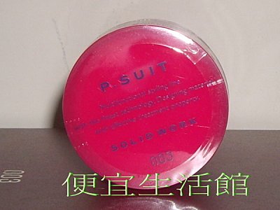 【造型品】日本一線品牌 003曼波造型系列~ 動感臘 容量35g ~動感彈力光澤