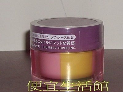 【造型品】日本一線品牌 003曼波造型系列~ 魔幻臘 容量35g ~動感無光澤