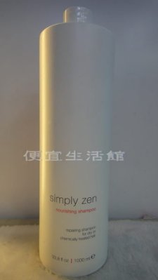 【洗髮精】z.one 義大利品牌-水合柔順--滋養洗髮精1000ml 給予染燙受損髮專用