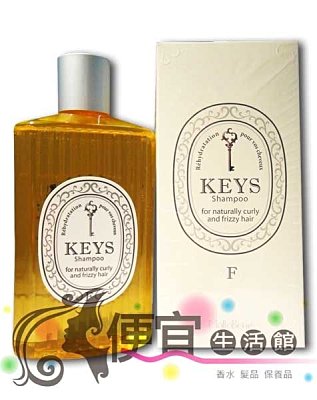 【洗髮精】KEYS 迷戀香波F 275ml 自然捲/毛躁捲翹/直髮適用