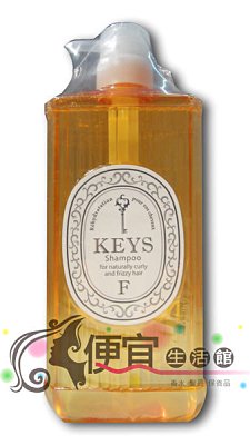 【洗髮精】日本進口KEYS 迷戀香波F 700ml 深層滋潤對抗自然捲毛躁捲翹