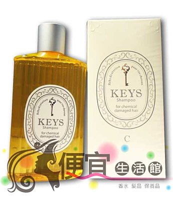 【洗髮精】KEYS 迷戀香波C 275ml 冷燙染後髮質適用