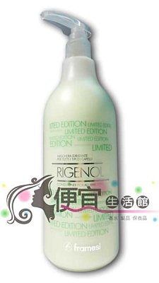 【瞬間護髮】Framesi 義大利雲緹佛媚絲 麗勁3D滋養霜 1000ml 保濕滋養修復