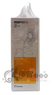 【深層護髮】Framesi 雲緹佛媚絲 媚力柔漾髮膜 1000ML 乾燥毛燥髮專用