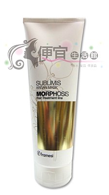 【深層護髮】Framesi 雲緹佛媚絲 NO.8 媚渥極致堅果髮膜250ml-染燙受損髮專用
