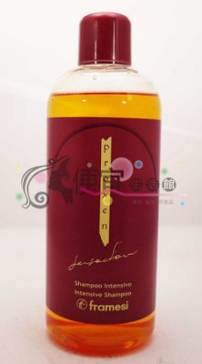 【洗髮精】Framesi 雲緹佛媚絲 NO.3 蜂膠加護洗髮乳 針對頭皮屑與頭皮癢 ~