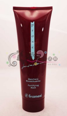 【深層護髮】Framesi 雲緹佛媚絲 蜂膠強化髮膜 250ml 提供滋養與修護髮絲