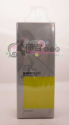 【洗髮乳】Framesi 雲緹佛媚絲 NO2 媚渥檸檬平衡洗髮乳 1000ml 頭皮易出油最佳 ~