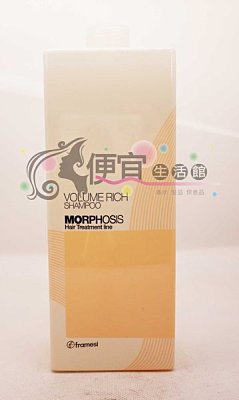 【洗髮精】Framesi 雲緹佛媚絲 NO.4-2 媚渥絲蛋白豐瑩洗髮乳1000ml-提供蓬鬆/受損~