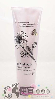 【瞬間護髮】日本 NAKANO 艾爾柏娜 凝水珍珠修護霜 柔順型S+ 250ml
