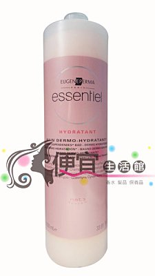 便宜生活館【洗髮精】EUGENE PERMA-EP 木海拉保濕髮浴 1000ml 高效鎖水保濕