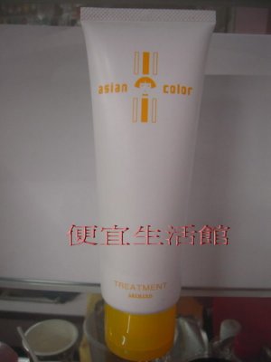 【瞬間護髮】ARIMINO 香娃 亞炫保養霜200ml-針對染後護色專用