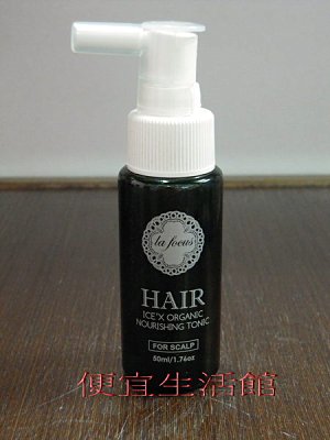 【頭皮調理】LA FOCUS蕾舒法克 晶涼有機頭皮滋養液50ML