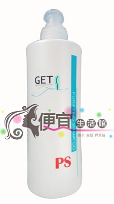 【洗髮精】GET次世代修護(專業燙、染前) 深層潔淨乳PS 700ml