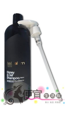 【洗髮精】label.m 英國 蜂蜜燕麥洗髮精 1000ml 提供頭髮水感潤澤增加強韌度