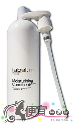 【瞬間護髮】label.m 英國 滋養修護素 1000ml 特價1120 柔順不糾結沙龍般修護