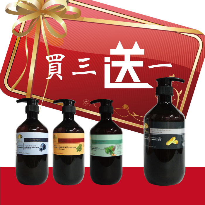 【特惠組合】【買三送一】柏妮絲 BERNICE系列商品：海甘藍洗髮精＋蠶絲胺基酸洗髮精＋薄荷馬鞭草洗髮精 送「維他命B5修護髮乳」
