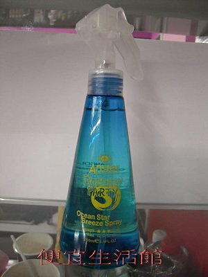 【造型品】法國丹蔻麗-夢幻派對造型系列- 海風蓬鬆液250ml 提供蓬鬆輕盈不扁塌