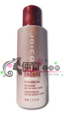 【瞬間護髮】JOICO 亮采鎖色護髮素 50ML 染後鎖色護色 特價60
