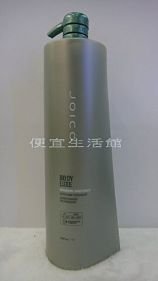 【瞬間護髮】JOICO 丰盈俏麗護髮素1000ml-針對細髮易塌髮專用