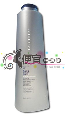 【瞬間護髮】JOICO嬌兒護髮素 1L 特價700 溫和清爽好梳理抗毛躁