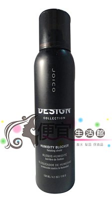 【造型品】JOICO 水份隔離噴霧 150ml 特價500 隔絕空氣水分持久造型